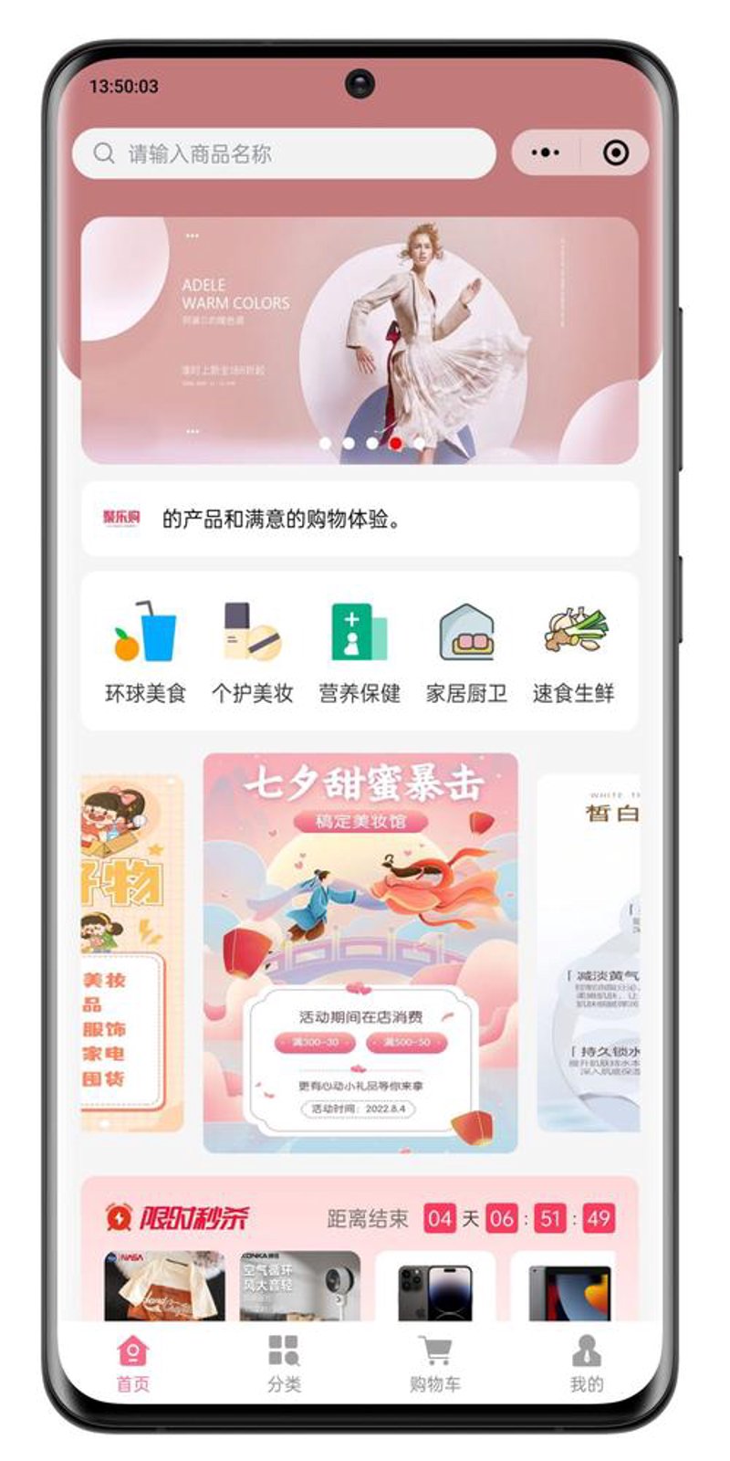 网络营销